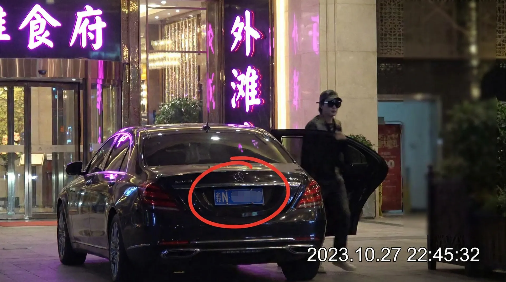 今日看料 - 某明星深夜现身高档餐厅被拍